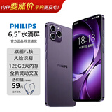飞利浦S6105全新八核智能手机128GB超薄百元学生大屏旗舰手机便宜长续航老人老年备用机电竞游戏 暗夜紫