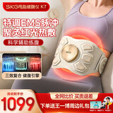 SKG甩脂机健腹仪腰带腰腹部按摩仪器K7揉腹家用健身仪燃瘦脂肚子神器