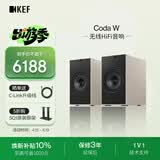 KEFCoda W新品桌面电脑音响蓝牙高保真2.0立体声有源家用音箱HiFi电视客厅音响 礼物 补贴 镍灰