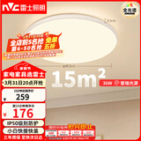 雷士（NVC）全光谱护眼吸顶灯客厅卧室可调光简约LED照明圆灯白雪Z