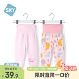 舒贝怡2条装婴儿裤子春夏款男女童宝宝高腰护肚睡裤纯棉儿童秋裤粉100CM