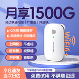 纳图森随身wifi免插卡移动wifi6无线网络户外便携式热点宿舍路由器4G/5G上网宝联通电信全国通用2026款 【便携款-白色】六通道六天线+高清追剧