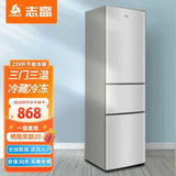 志高（CHIGO）239升三门冰箱家用小型一级能效大容量冷藏保鲜软冷冻分区存储 出租房节能三温区电冰箱 以旧换新 【239升三门三温区一级能效 银色搁架款】