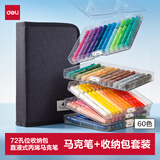 得力（deli）60色直液式马克笔收纳包套装 软头可水洗高覆盖不透色学生水彩笔层叠盒手账 大容量可手提笔袋黑色