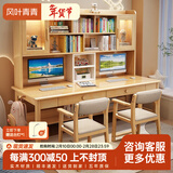 风叶青青北欧实木书桌双人桌家用卧室中小学生学习桌书架储物写字桌椅套装 实木单桌+16升降椅*2（原木色） 180cm*60cm*75cm双抽屉