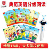 【全新升级】典范英语分级阅读 从牛津大学出版社原版引进 英语分级读物 少儿英语 自然拼读英文绘本 典范英语1-2-3-4-5-6 ab两本 弘书阁官方正版 【超值组合】典范英语1-6+点读笔