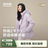 波司登（BOSIDENG）冬羽绒服女士时尚商务宽松休闲加厚90绒连帽百搭舒适外套 淡丁香紫6113 L 170/92A 体重约120-130斤