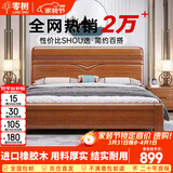 零树实木床进口橡胶木新中式卧室双人床胡桃色包安装 1.35m床 LJ-002