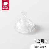 babycare奶嘴配件 超滤奶瓶奶嘴歪头仿母乳防呛防胀气婴儿硅胶奶嘴 直饮嘴