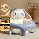 蒂乐婴儿免水洗学坐椅枕头宝宝学坐神器不伤脊柱训练座沙发3-36个月 温蒂小兔【防污免洗】