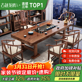 古越龙腾 实木茶桌椅组合泡茶台带烧水壶一体式小阳台大板茶几整套办公室 1.6m工字脚+1凌霄椅（铜件）+4月牙椅（石茶盘）