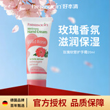 Herbacin护手霜德国小甘菊玫瑰20ml迷你装软管保湿滋润手霜生日礼物