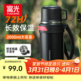 富光金刚保温壶大容量304不锈钢真空保温瓶开水瓶户外旅游壶家用暖瓶
