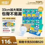 可靠（COCO）成人纸尿片80片（59*33cm）葫芦型老年男女产妇尿不湿8字片