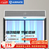 艾美特（AIRMATE）AFM3009-04风幕机 自然风商用贯流式0.9米风帘机