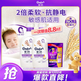 金纺衣物柔顺剂护理剂 柔软亲肤防静电 纯净温和8.8斤