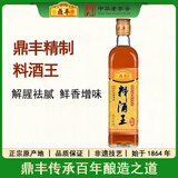 鼎丰料酒 料酒王500ml 陈年黄酒 去腥解腻 增味提鲜 中华老字号