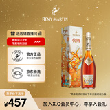 人头马（Remy Martin）洋酒 CLUB优质香槟区干邑白兰地 500ml 时来运转限量版