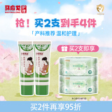 马应龙护理护臀膏新生婴儿红屁屁专用屁屁膏天然草本复配宝宝护臀霜 【尝鲜装】20g