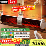 松下（Panasonic）踢脚线取暖器石墨烯家用节能恒温暖器大面积制热壁炉防水电暖气客厅大功率烤火 AK2231CW【新型石墨烯+雾化加湿+除菌除醛】