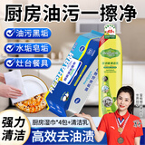 雷帕姆（Repharm）厨房湿巾加量90抽*4包+清洁乳除油去强力清洁去油污专用厨房套装
