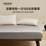 MIDO HOUSE铭都100支纯棉床笠全棉床罩床垫保护套隔脏床盖高支家用床笠床罩 格雷灰【纬纱100支床笠TOP1】 【床笠单件】 150cm*200cm +30cm