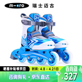 micro迈古轮滑鞋儿童溜冰男女micro直排旱冰中小学适用 X3蓝色单鞋S码