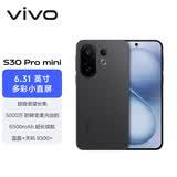 vivo S30 Pro mini 12GB+256GB 可可黑 国家补贴 多彩小直屏 超级潜望长焦 6500mAh 学生 AI手机