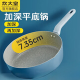 炊大皇（COOKER KING） 煎锅平底锅不粘牛排小煎锅煎鸡蛋加深加高炒菜锅电磁炉 带盖  煎炒两用 大容量 26cm