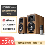 漫步者（EDIFIER）【数码多年度推荐】AIRPULSE A80 书架式有源音箱2.0 蓝牙音箱 客厅音响 电视音响 高保真 胡桃木