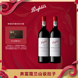 奔富（Penfolds）蔻兰山设拉子红葡萄酒 澳洲原瓶进口行货 750ml*2支 行货官方正品