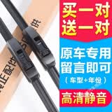 仟栢年【留言年份+车型】无骨雨刷汽车雨刮器专车专用  买一送一Z前雨刷 专车专用 下单备注车型+年份 对装【99%车型有货】