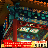 晚峰纯实木制故宫凝香亭斗拱隼牟榫牟榫卯积木结构亲子玩具古建筑模型 凝香亭彩绘天花板LED发光配件