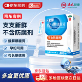 瑞珠 聚乙烯醇滴眼液0.4ml*30支/盒 眼药水疲劳眼干眼涩视力模糊  异物感 眼部保健  不含防腐剂 热门商品