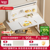 爱果乐大白桌学习桌儿童书桌电脑桌写字桌实木书桌升降桌学习桌子中学生 1m+光屿Pro全光谱护眼灯（含洞洞板）