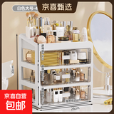 京东物流 化妆品收纳盒梳妆台置物架桌面高级感整理抽屉柜 大号4层（3层抽屉+1层顶部置物架） 透明白