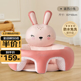 蒂乐婴儿免水洗学坐椅枕头宝宝学坐神器不伤脊柱训练座沙发3-36个月 黛西小兔【防污免洗】