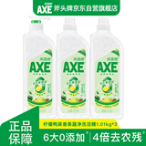 AXE斧头牌鸭屎香洗洁精1.01kg3瓶 可洗果蔬不伤手