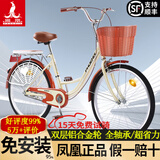 凤凰（Phoenix）自行车女款老式城市通勤新型省力轻便实心胎变速上班代步复古单车 省力全轴承【双层铝合金轮】芭蕾黄 26寸充气胎【身高1.55-1.85米】