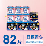苏菲弹力贴身超熟睡卫生巾日夜套组82片透气姨妈巾京东自营官方旗舰