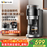 小熊（Bear）全自动咖啡机 美式家用研磨一体机 豆粉两用保温咖啡壶 KFJ-H15Y8