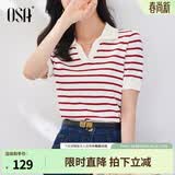 欧莎（OSA）条纹polo领针织衫短袖女高端夏季冰丝薄款休闲百搭显瘦上衣 红色 L