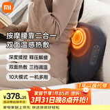 米家小米智能腰部按摩器按摩垫靠垫 肩腿背部颈椎按摩仪器揉捏热敷按摩办公 送男女友父母生日礼物