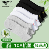 七匹狼【茶树精油】袜子男纯棉船袜夏抑菌防臭吸汗透气防脱跟运动短袜
