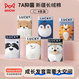 猫人儿童内裤男童纯棉短裤衩春夏季中小童宝宝抗菌卡通平角内裤4条装 螃蟹+企鹅+狮子+熊猫- 4条 140 （建议身高125-135cm）