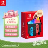 Nintendo Switch任天堂 游戏机 Switch NS港版OLED版游戏主机 配彩色Joy-Con 便携游戏掌机
