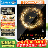 美的（Midea）电磁炉电陶炉火锅炉匀火智能定时多档火力爆炒大功率以旧换新C21-WT2118（标配汤锅+炒锅）