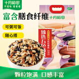 十月稻田 五色糙米 5斤 五谷杂粮米 粗粮饭主食 新米 糙米 黑米 健身粥米