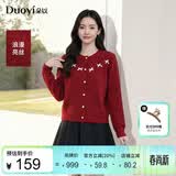 朵以2026春季新款新年甜美珍珠亮丝蝴蝶结圆领红色毛衣针织开衫 红色 S