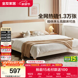 全友家居 原木奶油风板式床1.8米x2米实木床脚简约家用主卧室双人大床